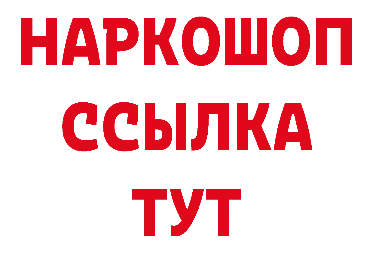 БУТИРАТ жидкий экстази как войти это мега Видное